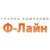 ГКФ-Лайн