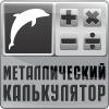 Серое