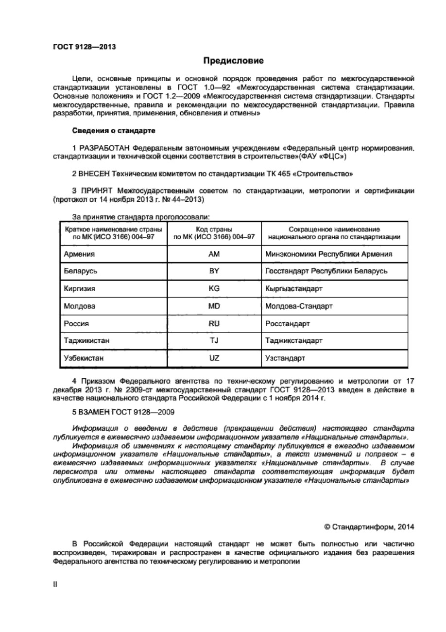 Асфальтобетон Мелкозернистый Плотный Тип А MI: Цены, ГОСТы И.
